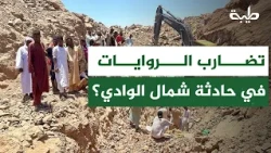 Hassan Ismail: Are there conflicting accounts regarding the Northern Valley incident?