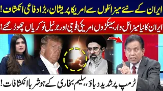 US-Iran War - Iran’s New Missiles Rattle the US! - Trump & Israel In Panic - Salim Bukhari Show