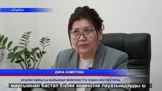 ЕҢБЕК КОДЕКСІНІҢ ЖАҢА ТАЛАПТАРЫ КҮШІНЕ ЕНДІ