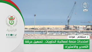 Mostaganem Port: New Container Handling Terminal to Facilitate Import and Export Operations