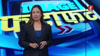 IMAGE फटाफट | Image TV