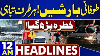 Pakistan Wheater Alert! Heavy Rain & Flash Flood in Punjab | 12AM Headlines | High Alert Issued