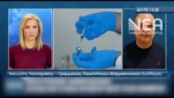 Η ΩΡΑ ΓΙΑ ΤΟ ΑΝΤΙΓΡΙΠΙΚΟ ΕΜΒΟΛΙΟ_1