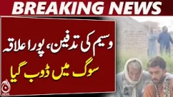 Waseem Abbas Case | Muzaffargarh News | Burial in Native Village - Aaj News