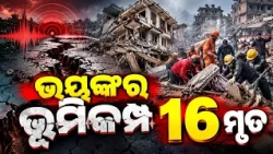 Powerful Earthquake Strikes Tibet, 16 People Dead | Kalinga TV