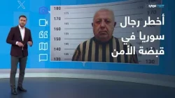 تفاعل | معراج أورال المتهم الأول بمجزرة بانياس في قبضة الأمن