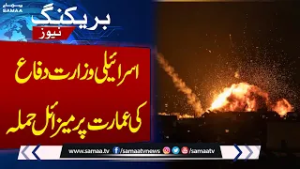 Missile Strike on Israel’s Defense Ministry Building | Israel-Iran War Update | Breaking News