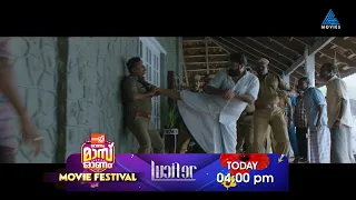 പൃഥ്വിരാജ്-മോഹൻലാൽ കൂട്ടുകെട്ടിൽ വിരിഞ്ഞ മെഗാഹിറ്റ് ആക്ഷൻ ത്രില്ലർ ലൂസിഫർ