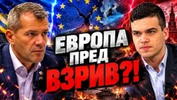 Пело и Боян Расате: Франция гори! Провал ли е мултикултурализмът?! Мигранти, погроми и либерализъм!