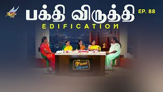 Singapennae | Edification / பக்தி விருத்தி | Episode 88
