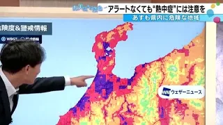 Hokuriku Rainy Season Likely Ends "Around Thursday or Friday"; Clouds to Dominate Through Next We...