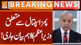 PIMS Hospital | PM Shehbaz Sharif's Important Statement | Breaking News | GNN