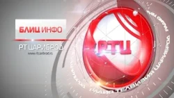 BLIC INFO 17.10.2026. RT CARIBROD DIMITROVGRAD