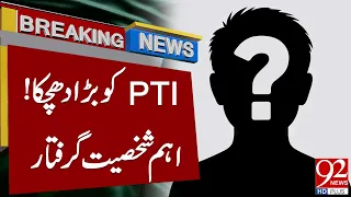 Major Sho*ck for PTI! Important Personality Arrested | Breaking News | 92NewsHD