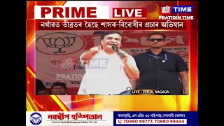 জুৰীয়া আৰু লাহৰীঘাটৰ নিৰ্বাচনী প্ৰচাৰ সভাত মুখ্যমন্ত্ৰী ড০ হিমন্ত বিশ্ব শৰ্মা