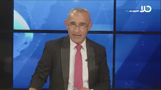 Dr. Tarek Bassoul discusses the geographical and strategic significance of the Bab el-Mandeb Strait