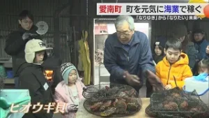 町を元気に！海業で稼ぐー愛南町の挑戦ー