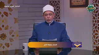 The Eloquence of the Quran and Sunnah - Supplication in the Declarative Form 07/31/2026