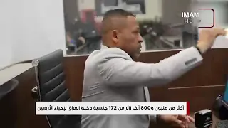 Summary of Today's Top Headlines from Shia News Agency 7/28/2026