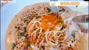 【きょうの逸品＃ 97】GONJIRO（ゴンジロウ）「特製カルボナーラ」