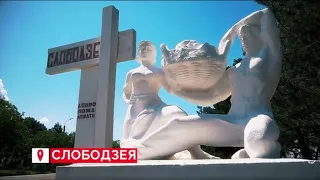 Welcome to Slobozia