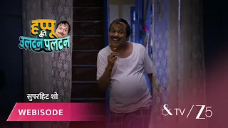 Happu Ki Ultan Paltan | Episode - 79 | Part 1 | Daroga Happu Singh, Rajesh Singh, Katori Devi Singh