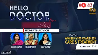 Hello Doctor | हैलो डॉक्टर | Women Cysts Awareness Care & Treatment | DD Urdu | July 30, 2026
