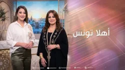 Welcome Tunisia || A Neighborhood and a Story: The History of the "Tourbet El Bey" District and i...