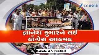 રાજ્યભરમાં ચૂંટણી કમિશનર સામે Congressનું હલ્લાબોલ! વોટ ચોર, ગાદી છોડના લગાવ્યા નારા | Gujarat News