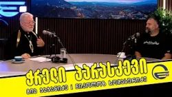 ჭრელი პარასკევი - სტუმარი: ნიკოლოზ ხომასურიძე - კინორეჟისორი