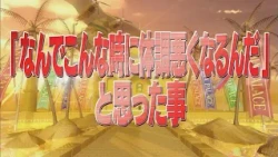 「なんでこんな時に体調悪くなるんだ」と思った事【踊る!さんま御殿!!公式】