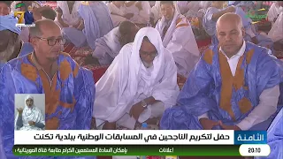 Ceremony Honoring Winners of National Competitions in Tekane Municipality