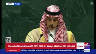 بن فرحان: دول المنطقة تعرضت لاعتداءات إيرانية غاشمة