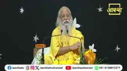 What is the ultimate and eternal truth in this world? | Pujya Radhamohan Sharan Devacharya Ji Mah...