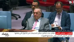 عمر هلال أمام الأمم المتحدة: ضرورة تمكين سكان مخيمات تندوف من العودة الطوعية