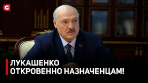 Лукашенко: Это ваши НЕДОРАБОТКИ! | Кадровый день | Какие задачи озвучил Президент назначенцам?
