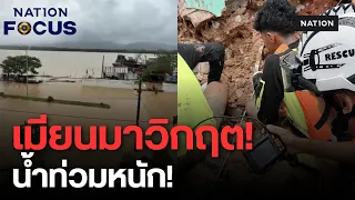 ดินถล่มกลืนวัด-ฝังชาวบ้าน! วิกฤตหนัก "ตะนาวศรี" เมียนมาไร้ทางช่วย สงครามซ้ำเติมติดชายแดนไทย?