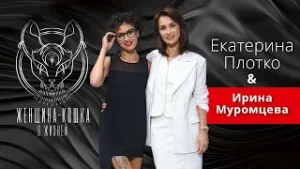 ЖЕНЩИНА-КОШКА. 9 ЖИЗНЕЙ. Ирина Муромцева: "Тема возраста неприятная и обидная"