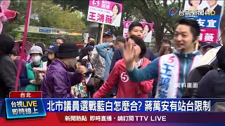 Preventing Vote Splitting! KMT Reportedly Plans "Vote Allocation" Strategy for the First Time