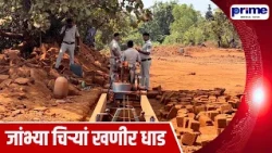 Raid Conducted on Illegal Laterite Mine at Nakeri, Quepem