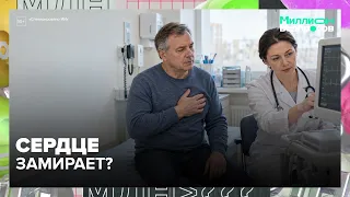 Сердце «замирает», тахикардия и высокий холестерин: ответы кардиолога — Москва 24