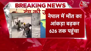 Nepal Flood News: Death toll in Nepal floods rises to 626. Nepal News. Aaj Tak News