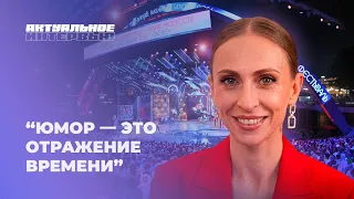 🤩 How are parodies born? Ekaterina Morgunova on humor, KVN, and her love for Belarus | Topical In...