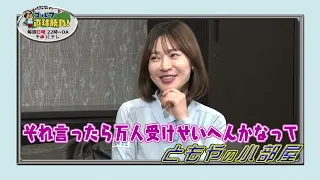 Tomoya Satozaki's Golf Straight Talk! ~Mini-Segment "Tomoya's Little Room" #295 ~ Pro Makoto Take...