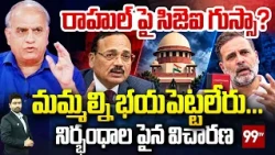 CJI Surya Kant Strong Remarks | Rahul Gandhi Under Fire? | Telakapalli Analysis | 99TV