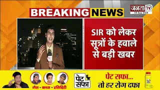 SIR पर बड़ी खबर, 12 राज्यों में सर्वसम्मति से हुआ, दोनों EC और CEC की थी सहमति- सूत्र