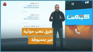 لعبة حوثية لنهب الرواتب.. ما الذي يصنعه؟! | كومنت