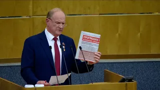 G.A. Zyuganov's Speech at the State Duma Meeting (07/27/2026)