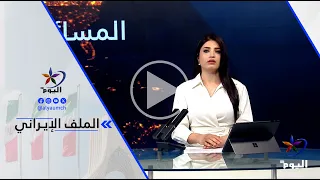 وسيم جانبين :التصريح الإيراني يشير إلى انتقال واضح من مرحلة الضغط والرسائل.....