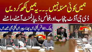 DG Audit Punjab vs Finance Department | Heated Clash in Public Accounts Committee | Public News